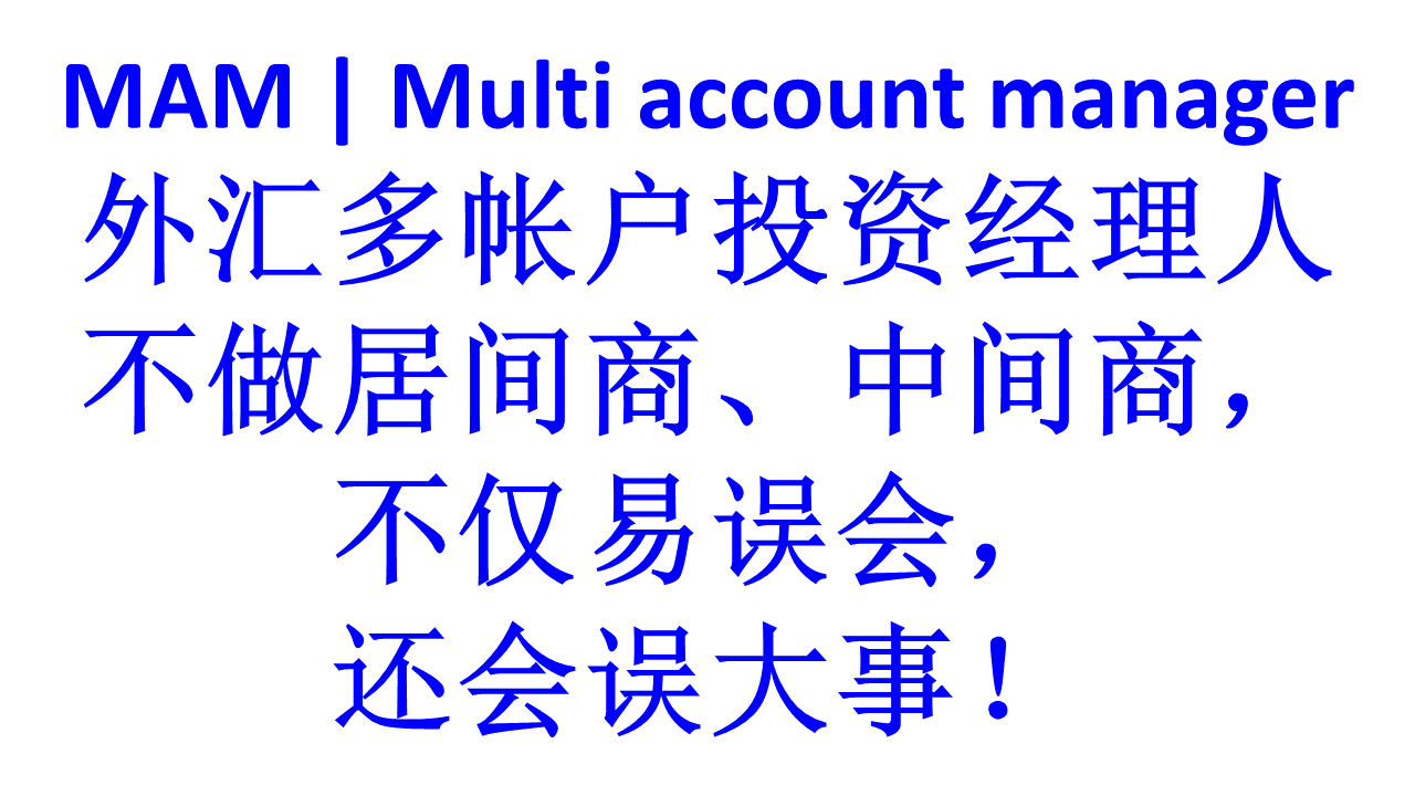 multi account managers not act as intermediaries or middlemen cn